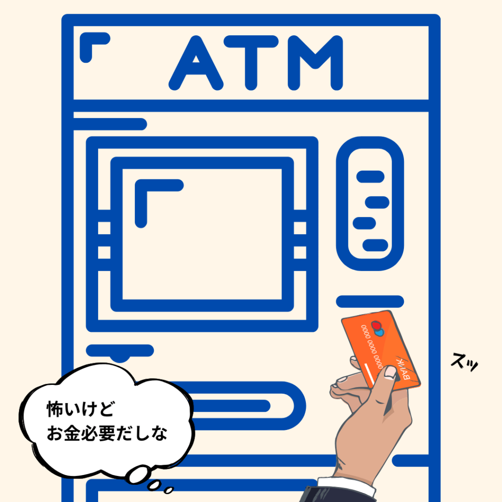 モザンビーク 銀行ATM