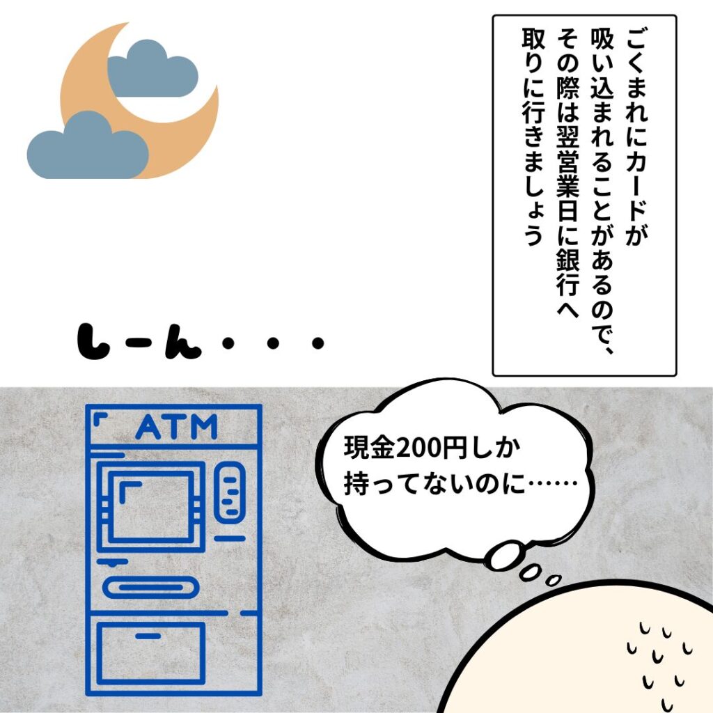 モザンビーク 銀行ATM