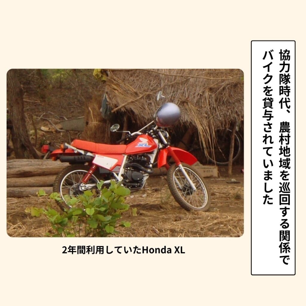 モザンビーク バイク隊員