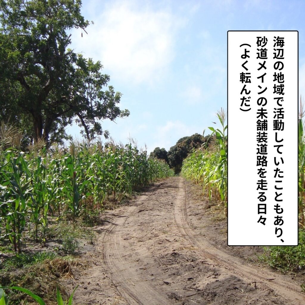 モザンビーク バイク隊員