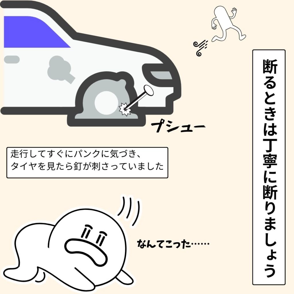 モザンビーク 駐車監視員