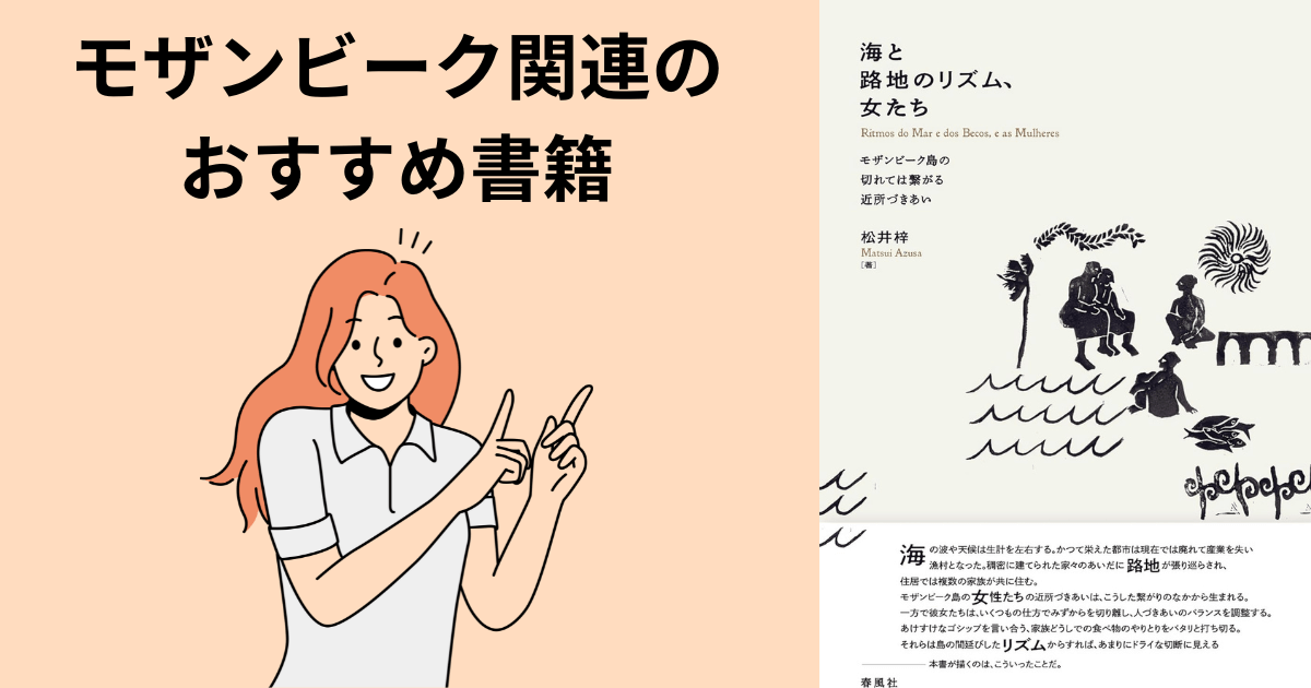 ナカラ港の完成式典:アフリカ南東部の連結性と経済発展への新たな一歩