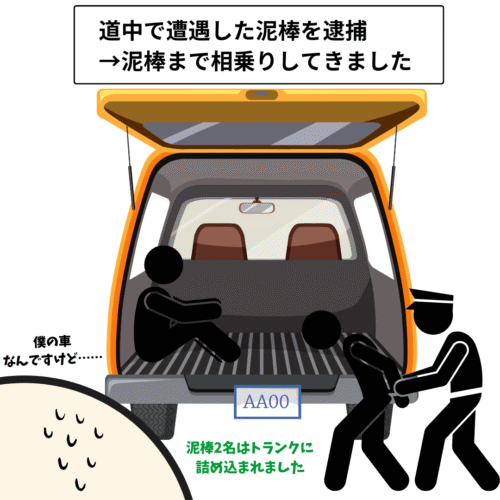 モザンビーク 相乗り